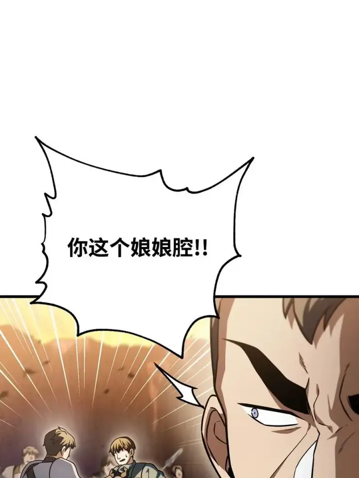 漫画《无法升级的玩家》167 碾压级的战力第95张图