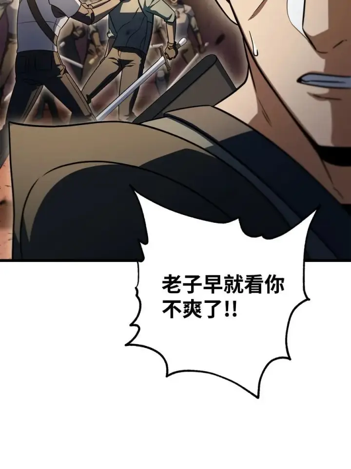 漫画《无法升级的玩家》167 碾压级的战力第96张图
