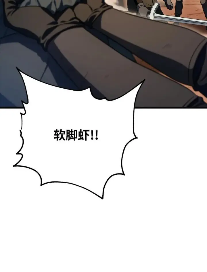 漫画《无法升级的玩家》167 碾压级的战力第98张图