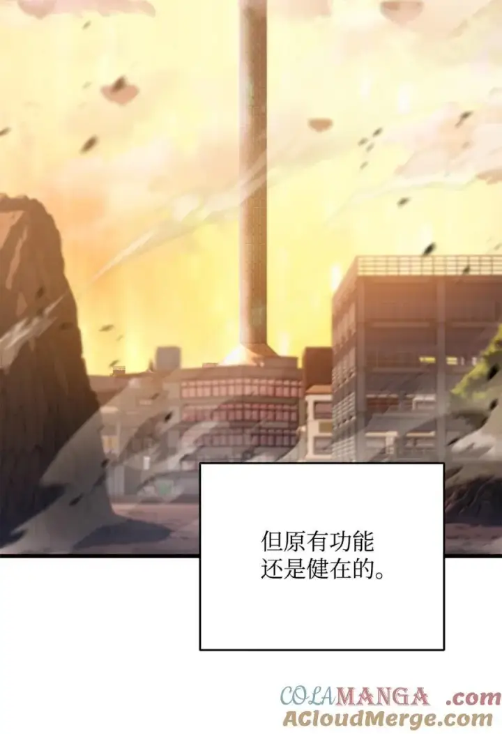 漫画《无法升级的玩家》169 担保第58张图