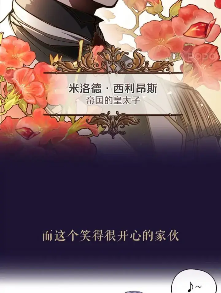 漫画《无法逃离的黑暗》0.序章第4张图
