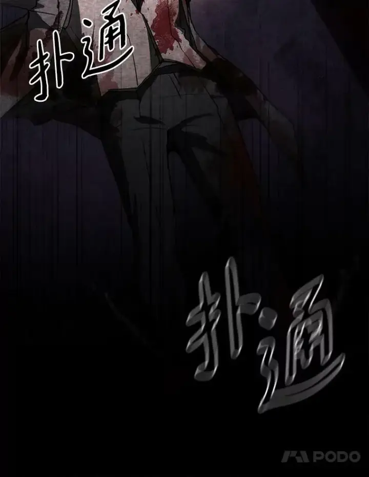 漫画《无法逃离的黑暗》1.唯一的幸存者第10张图