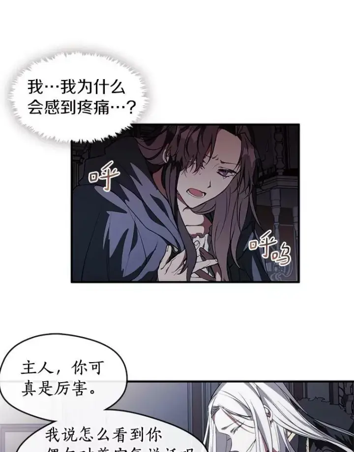 漫画《无法逃离的黑暗》1.唯一的幸存者第102张图