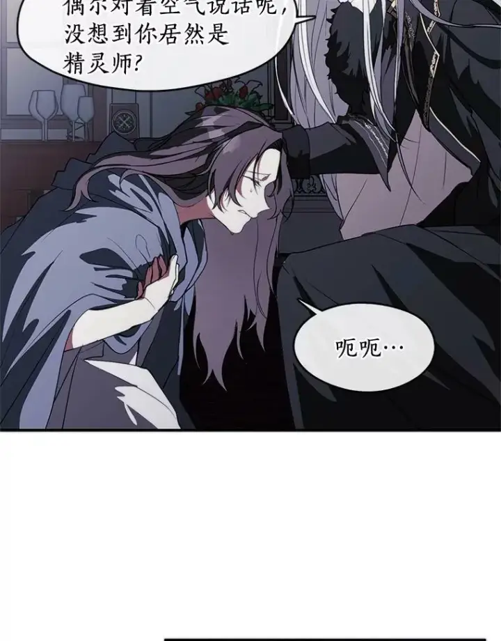 漫画《无法逃离的黑暗》1.唯一的幸存者第103张图