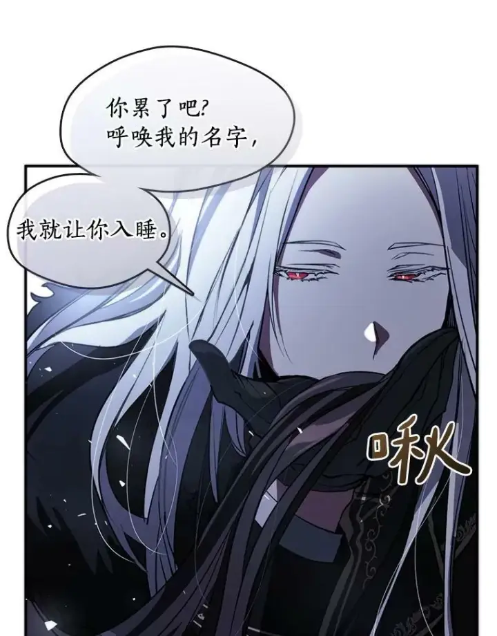 漫画《无法逃离的黑暗》1.唯一的幸存者第106张图