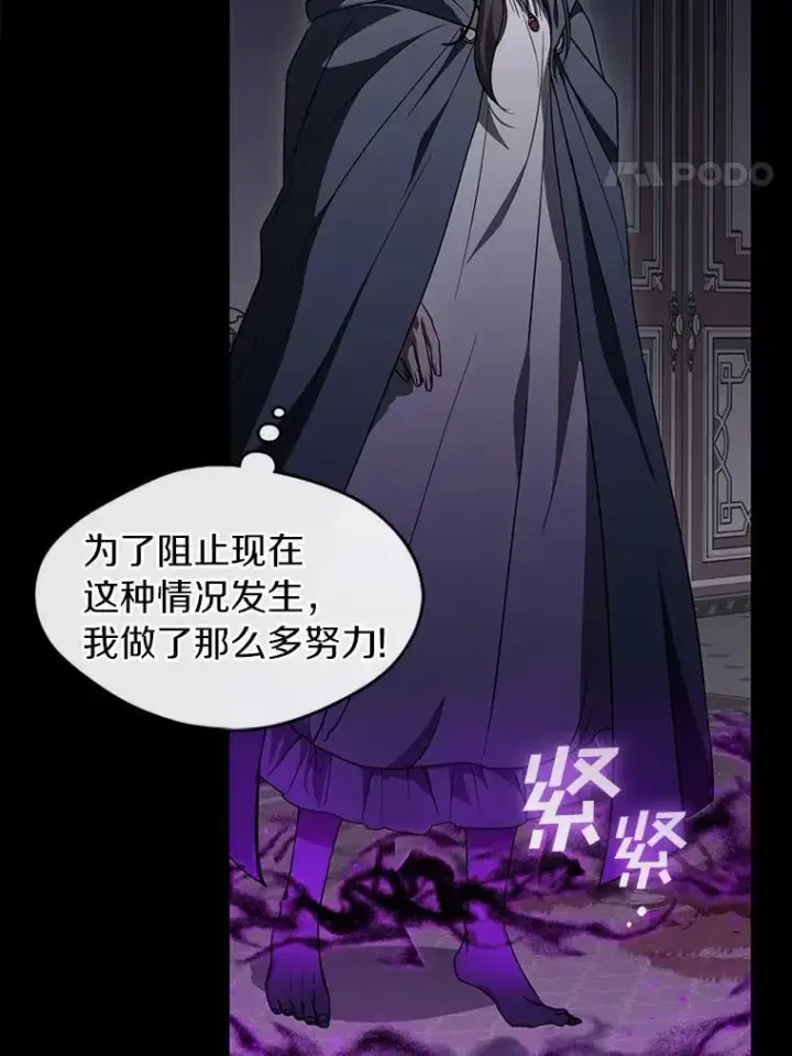 漫画《无法逃离的黑暗》1.唯一的幸存者第14张图