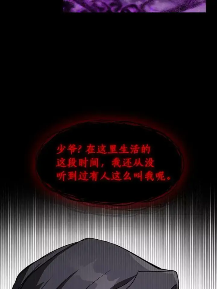 漫画《无法逃离的黑暗》1.唯一的幸存者第15张图