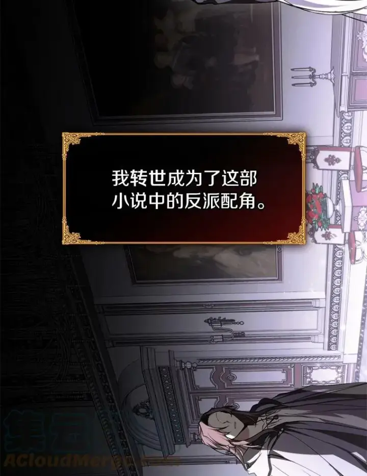 漫画《无法逃离的黑暗》1.唯一的幸存者第21张图