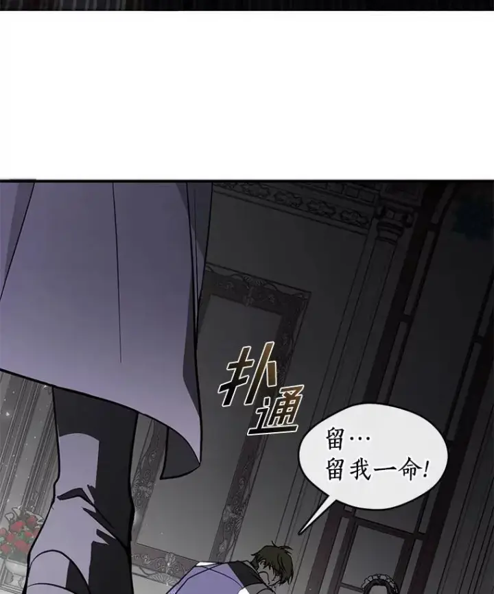 漫画《无法逃离的黑暗》1.唯一的幸存者第30张图