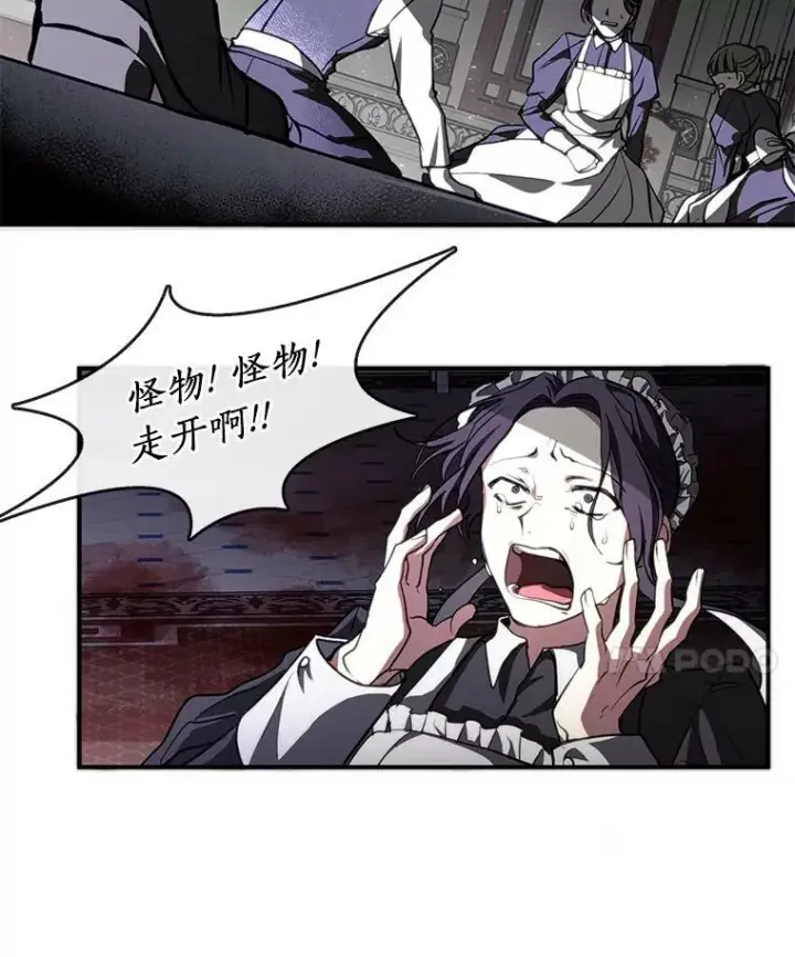 漫画《无法逃离的黑暗》1.唯一的幸存者第31张图