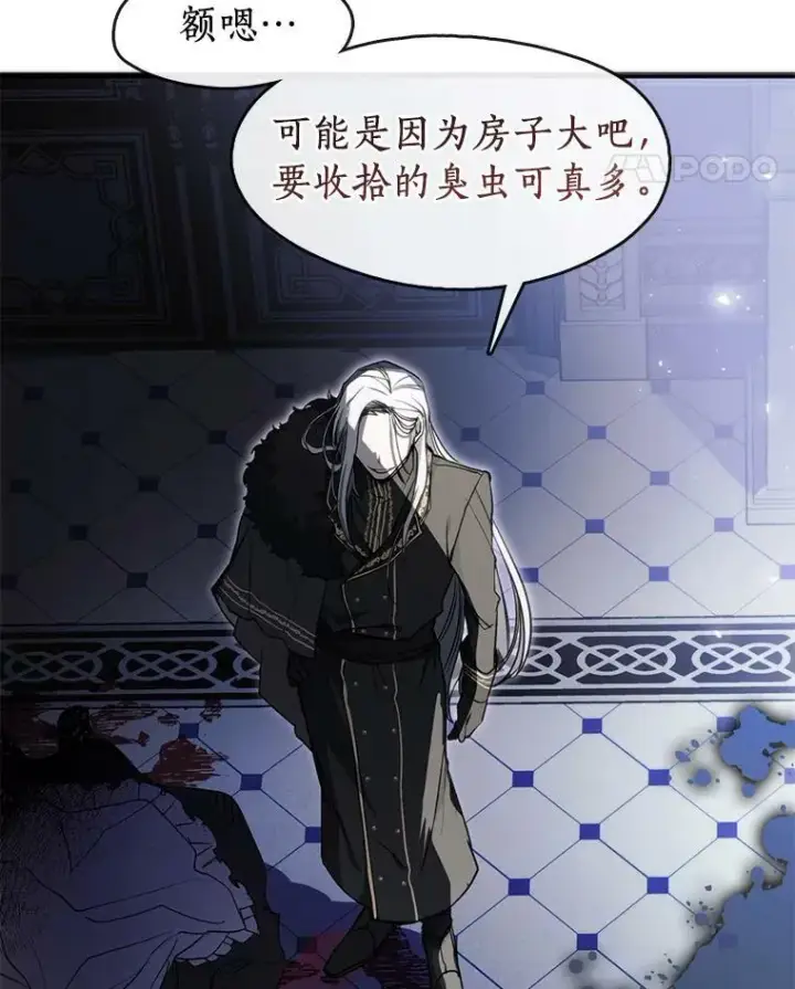 漫画《无法逃离的黑暗》1.唯一的幸存者第35张图