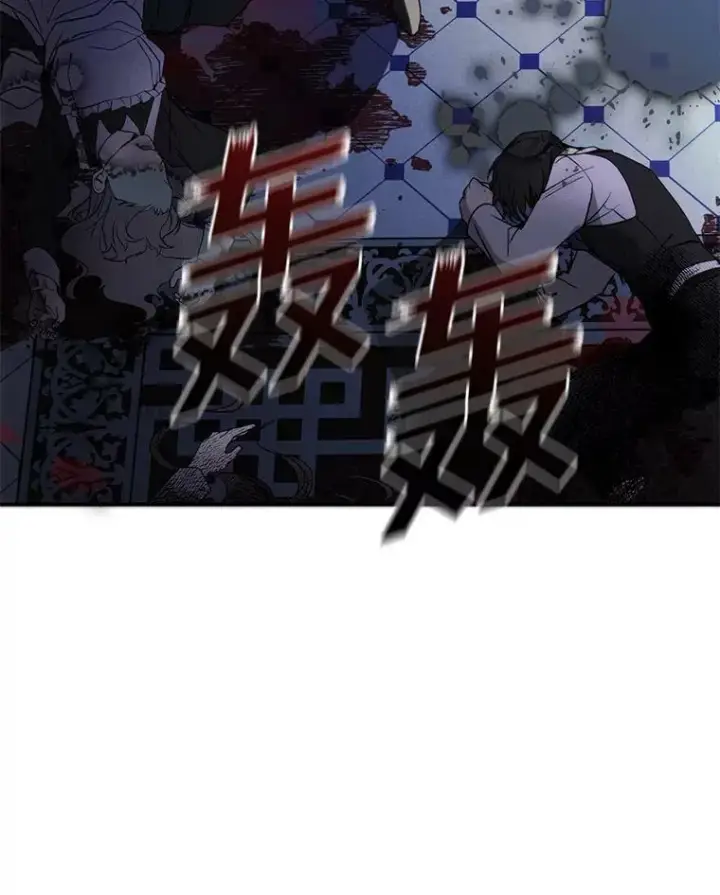 漫画《无法逃离的黑暗》1.唯一的幸存者第36张图