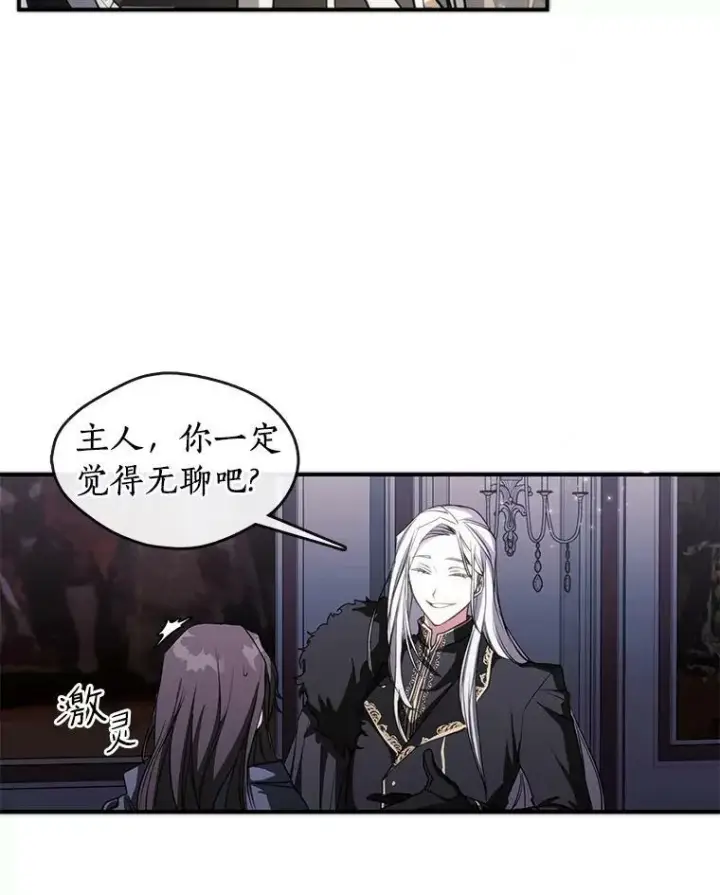 漫画《无法逃离的黑暗》1.唯一的幸存者第40张图