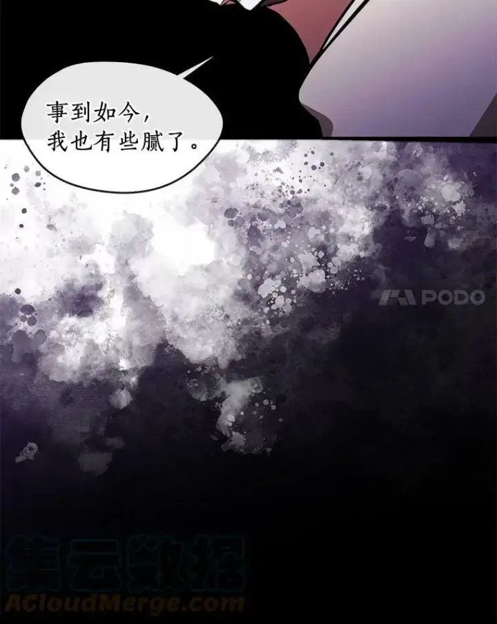 漫画《无法逃离的黑暗》1.唯一的幸存者第45张图