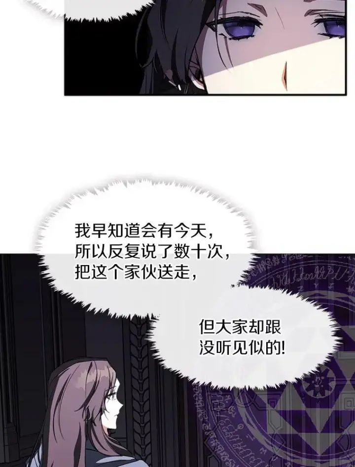 漫画《无法逃离的黑暗》1.唯一的幸存者第60张图