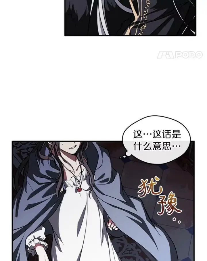 漫画《无法逃离的黑暗》1.唯一的幸存者第75张图