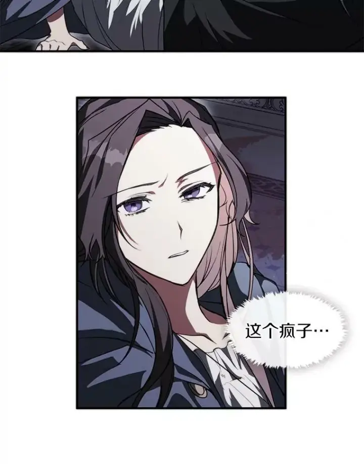 漫画《无法逃离的黑暗》1.唯一的幸存者第79张图