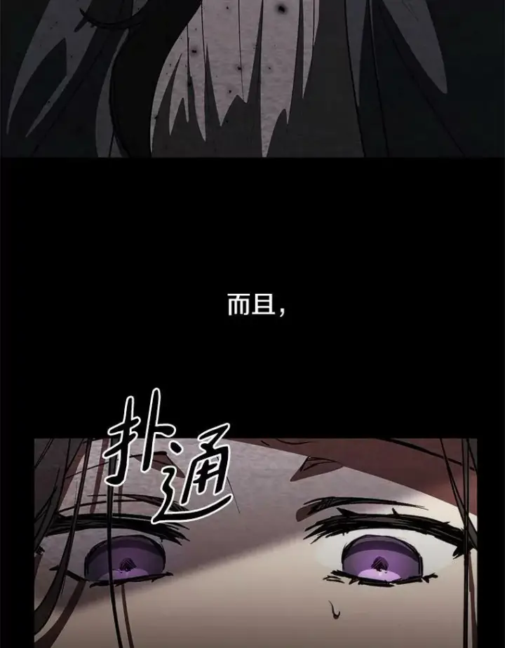 漫画《无法逃离的黑暗》1.唯一的幸存者第8张图
