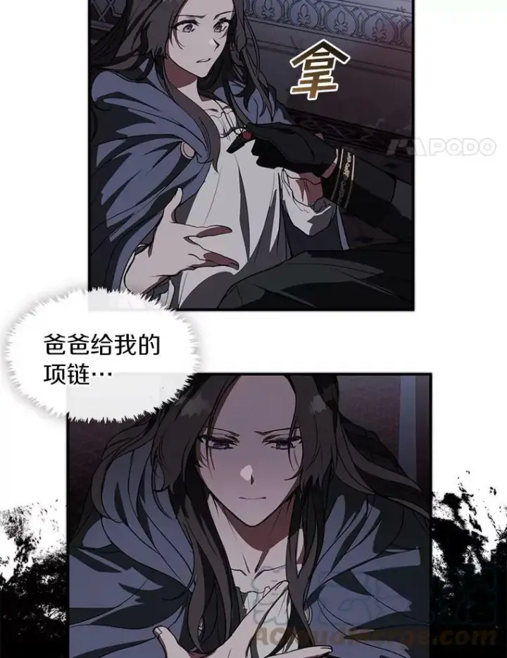 漫画《无法逃离的黑暗》1.唯一的幸存者第85张图