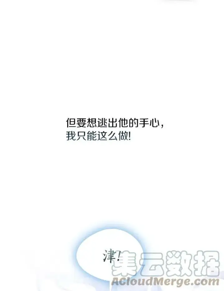 漫画《无法逃离的黑暗》1.唯一的幸存者第89张图