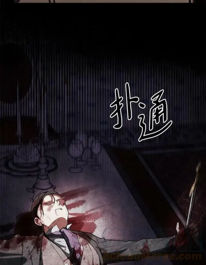 漫画《无法逃离的黑暗》1.唯一的幸存者第9张图