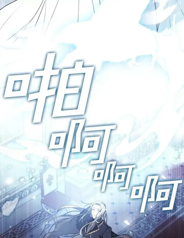 漫画《无法逃离的黑暗》1.唯一的幸存者第91张图