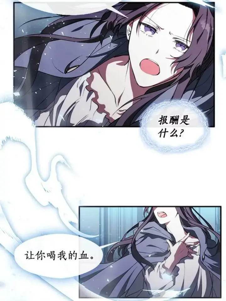 漫画《无法逃离的黑暗》1.唯一的幸存者第94张图