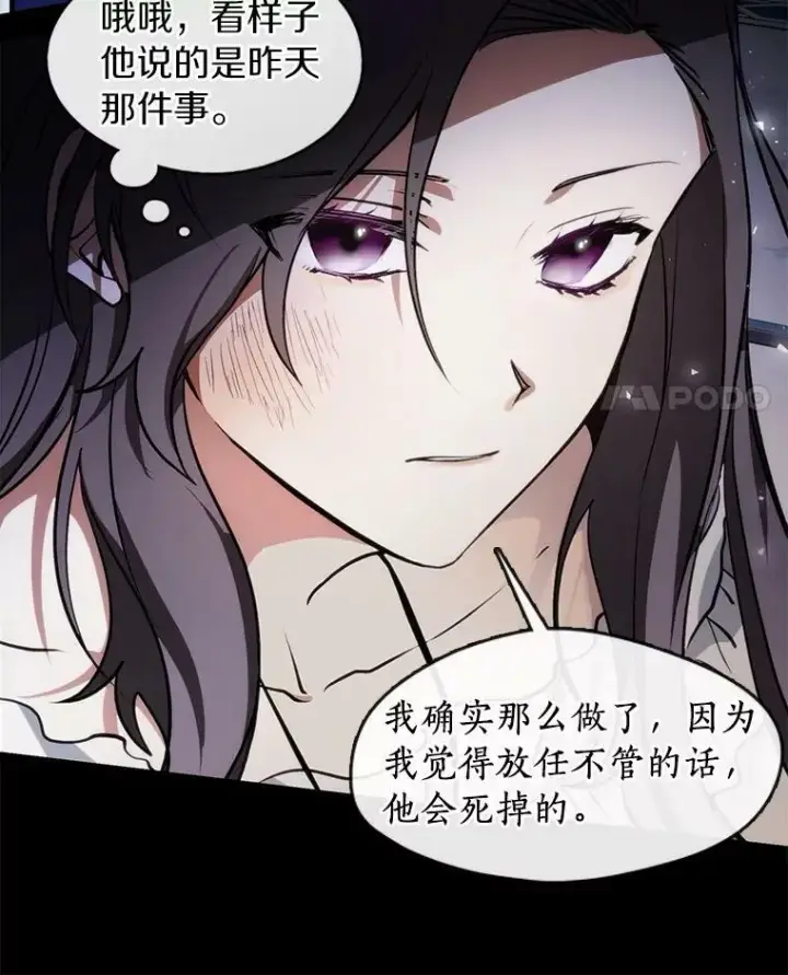漫画《无法逃离的黑暗》3.被惩罚第11张图