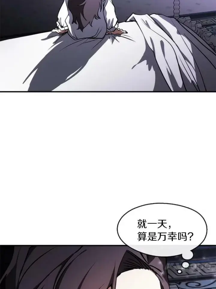 漫画《无法逃离的黑暗》3.被惩罚第24张图