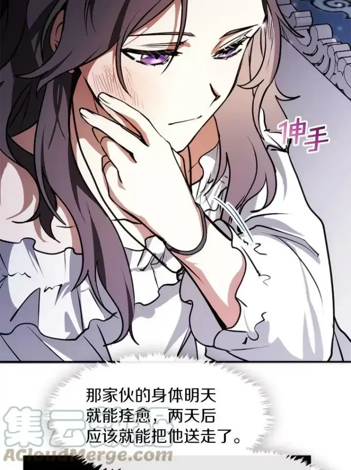 漫画《无法逃离的黑暗》3.被惩罚第25张图