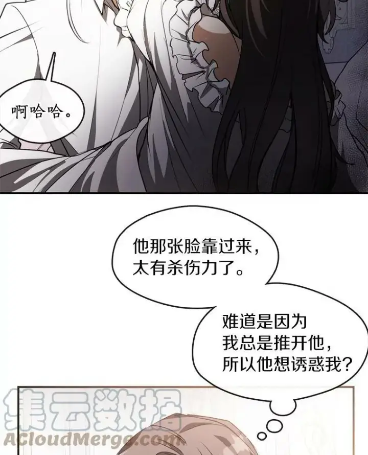 漫画《无法逃离的黑暗》3.被惩罚第40张图
