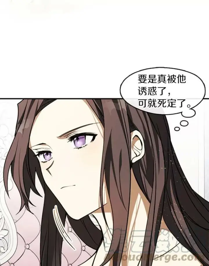 漫画《无法逃离的黑暗》3.被惩罚第43张图