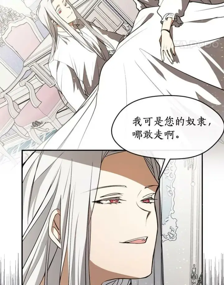 漫画《无法逃离的黑暗》3.被惩罚第45张图