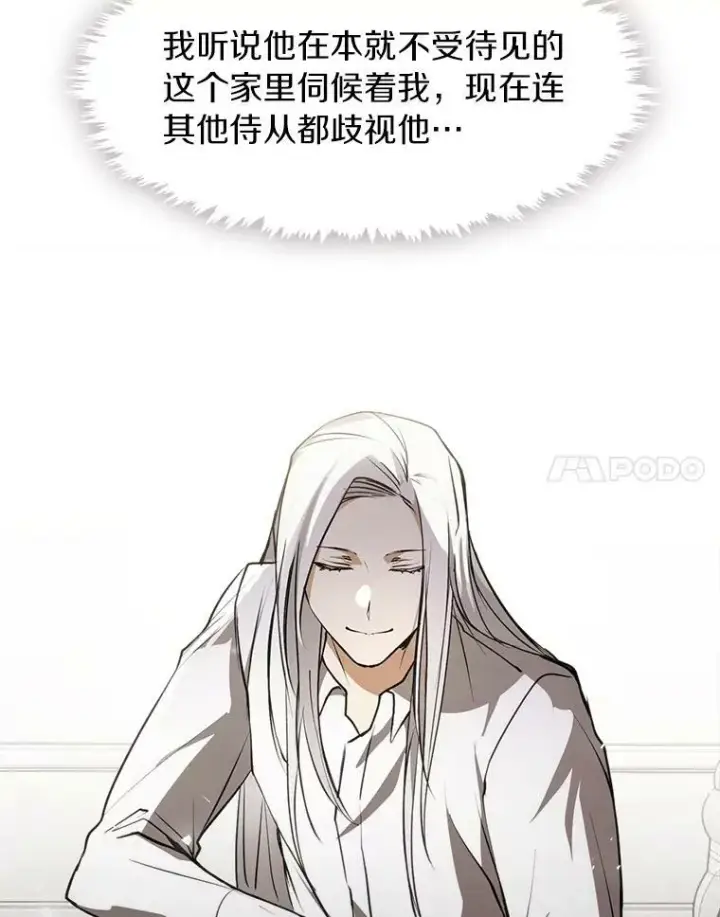 漫画《无法逃离的黑暗》3.被惩罚第48张图
