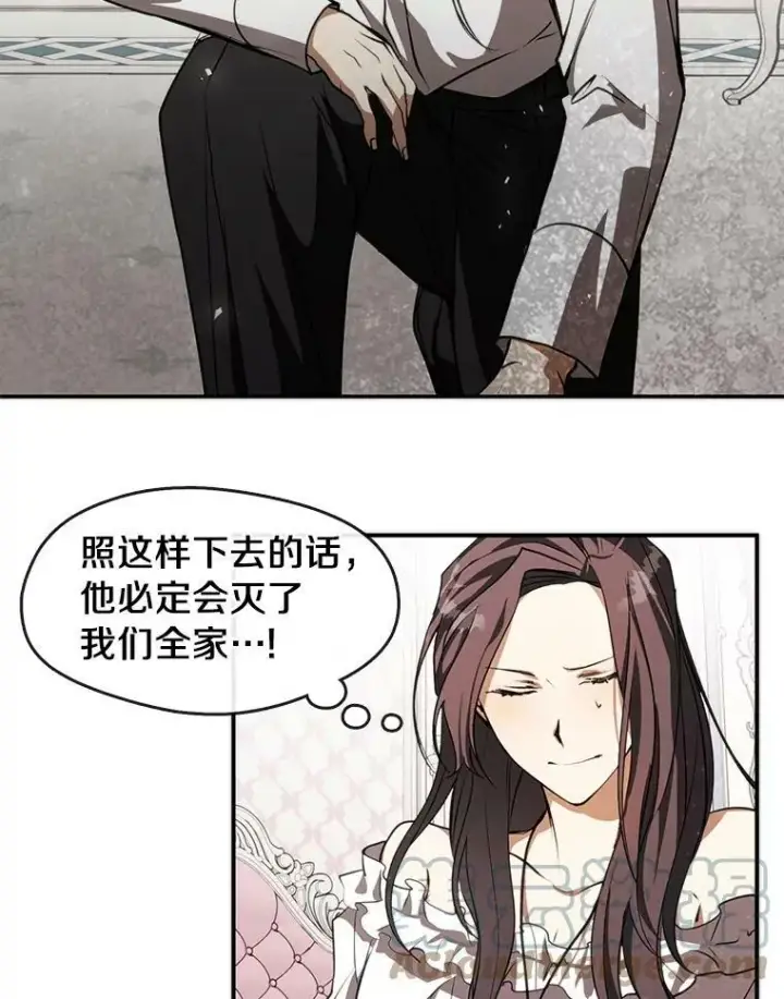 漫画《无法逃离的黑暗》3.被惩罚第49张图