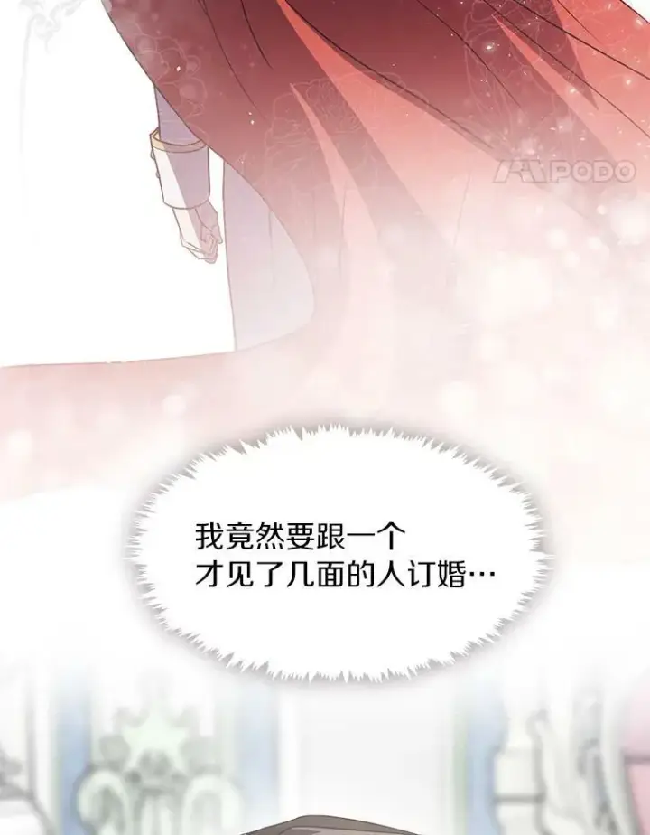 漫画《无法逃离的黑暗》3.被惩罚第65张图