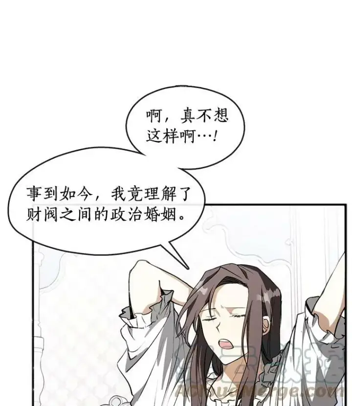 漫画《无法逃离的黑暗》3.被惩罚第67张图