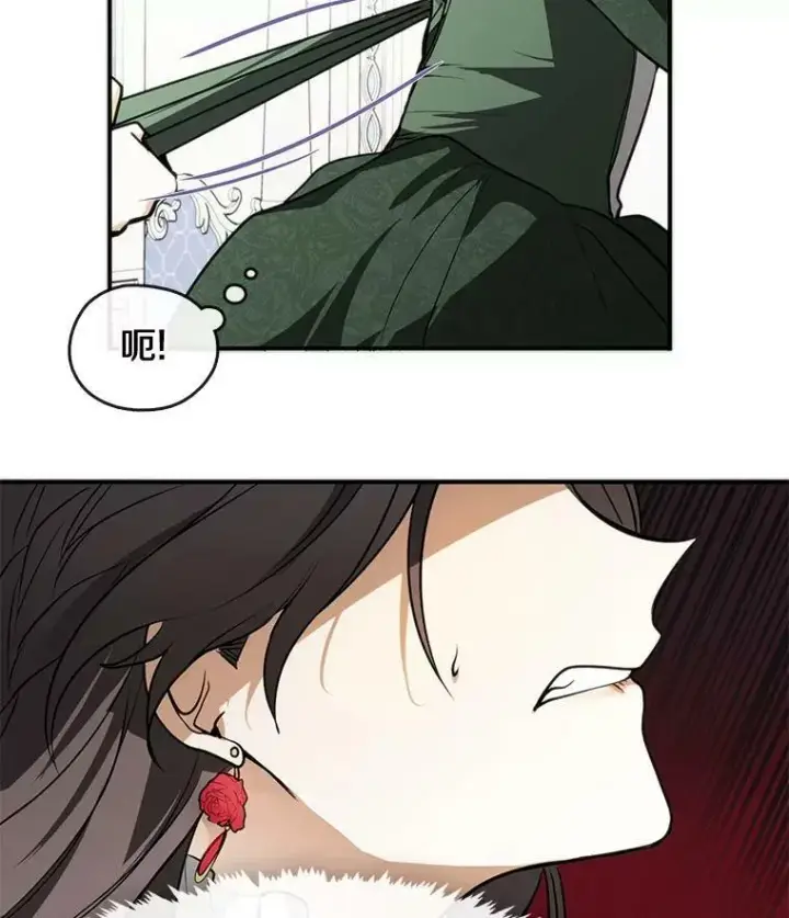 漫画《无法逃离的黑暗》3.被惩罚第75张图