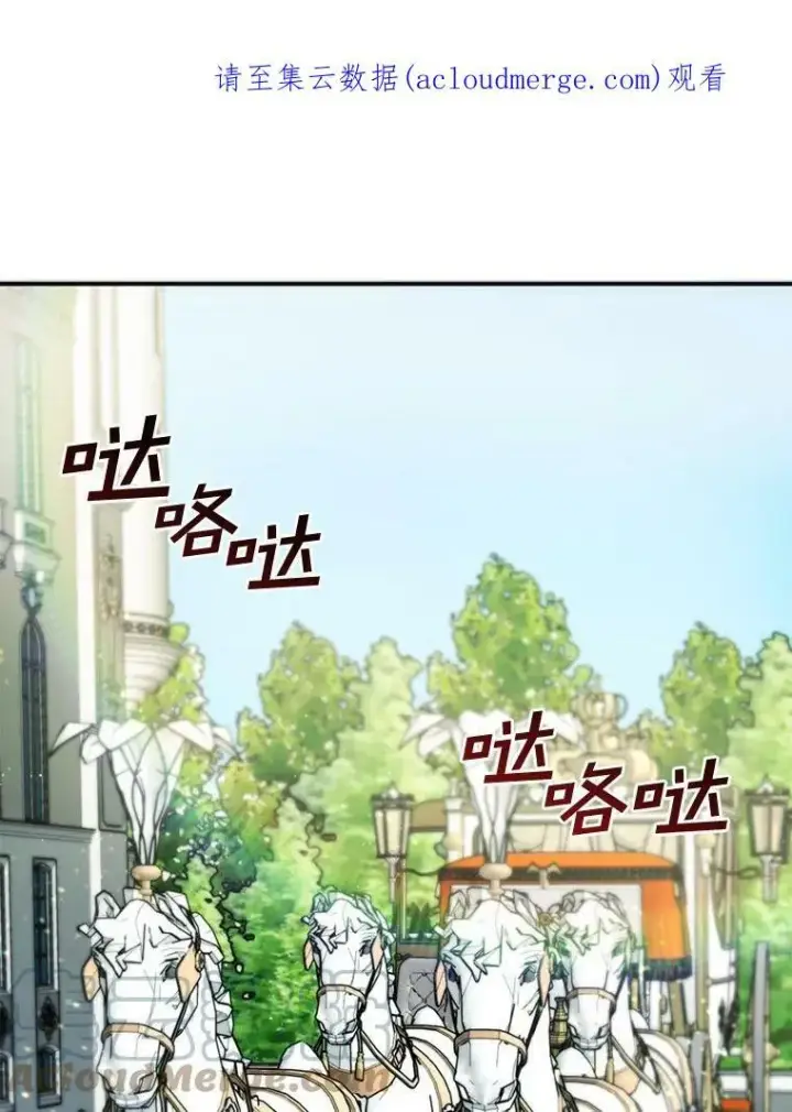 漫画《无法逃离的黑暗》3.被惩罚第96张图