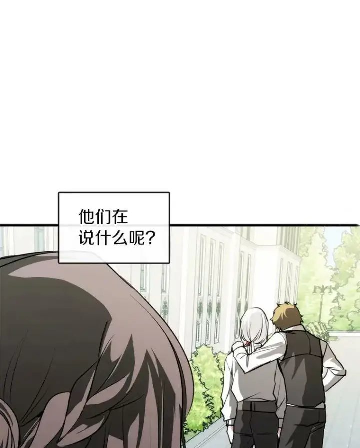 漫画《无法逃离的黑暗》4.去皇城第12张图
