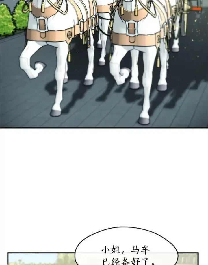 漫画《无法逃离的黑暗》4.去皇城第2张图