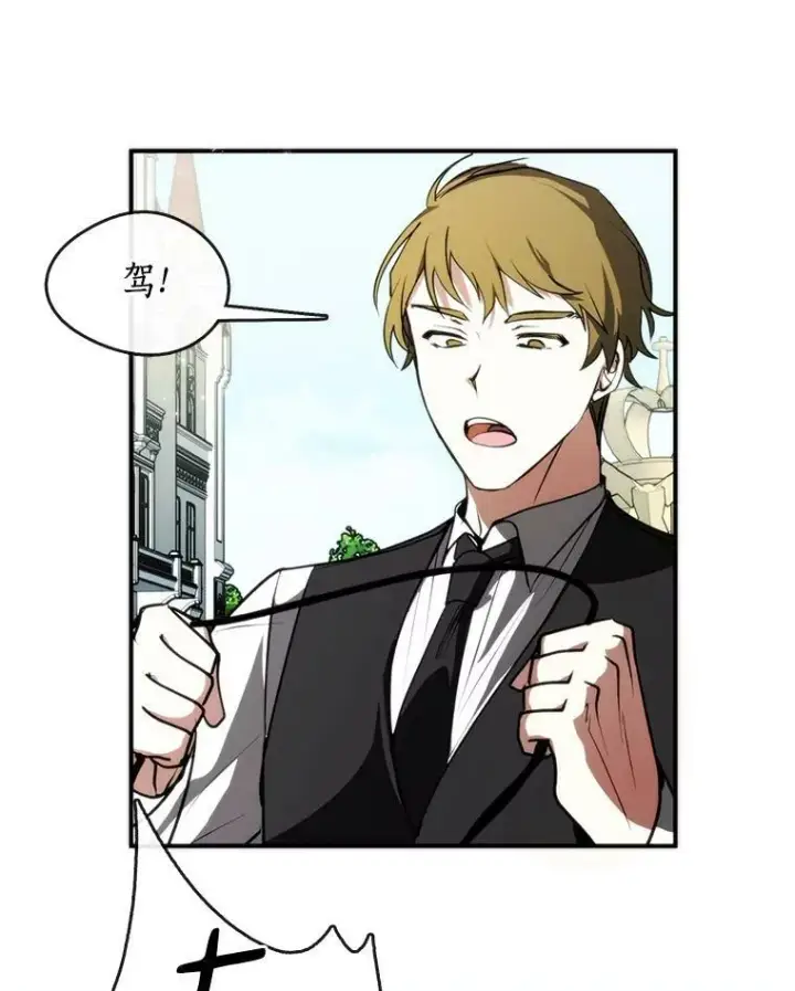 漫画《无法逃离的黑暗》4.去皇城第20张图