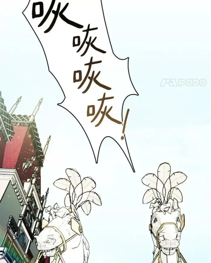 漫画《无法逃离的黑暗》4.去皇城第21张图