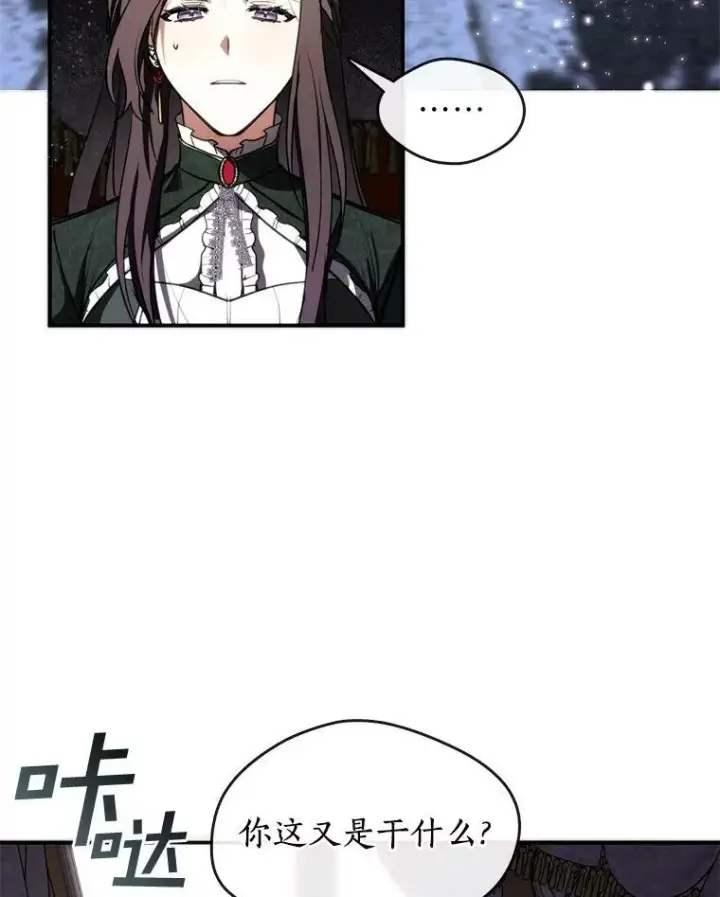 漫画《无法逃离的黑暗》4.去皇城第23张图