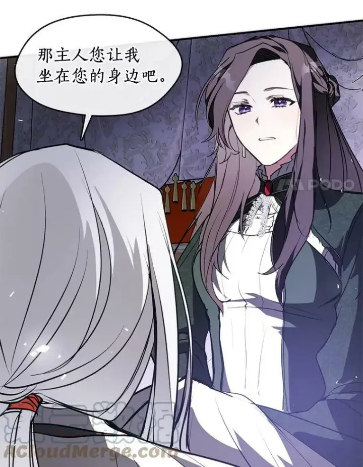 漫画《无法逃离的黑暗》4.去皇城第31张图