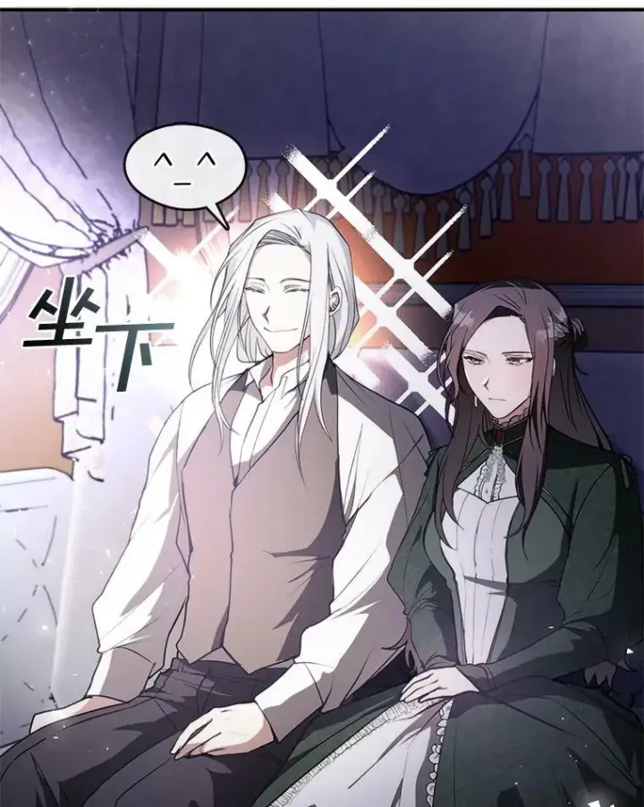 漫画《无法逃离的黑暗》4.去皇城第36张图