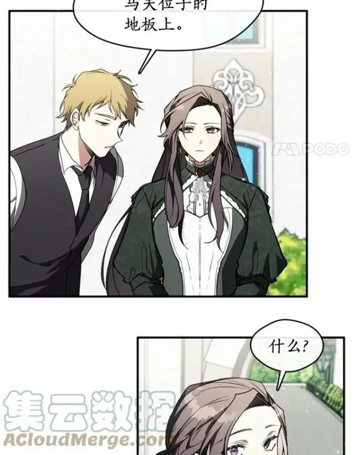 漫画《无法逃离的黑暗》4.去皇城第4张图