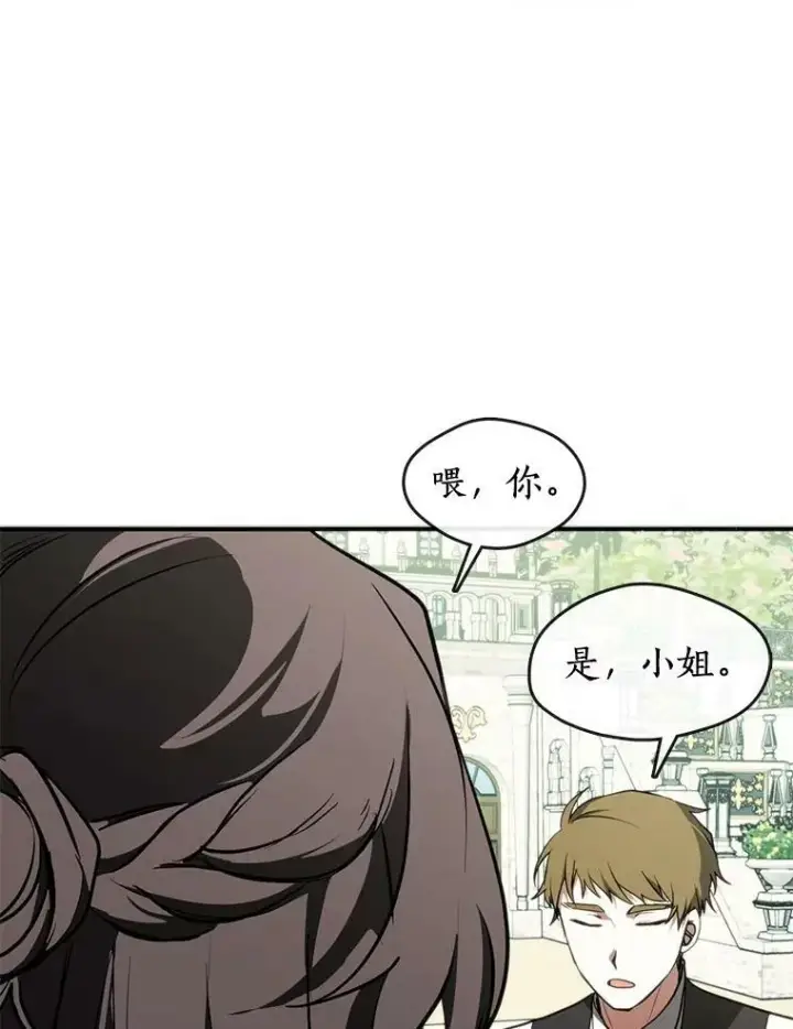 漫画《无法逃离的黑暗》4.去皇城第54张图