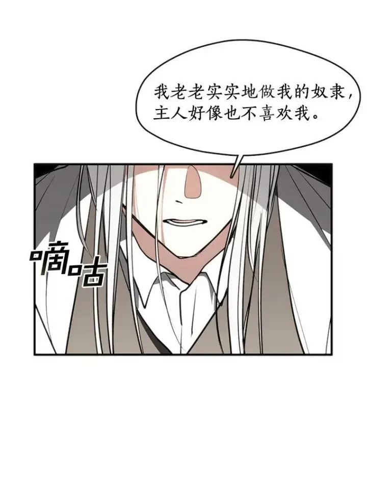 漫画《无法逃离的黑暗》4.去皇城第59张图