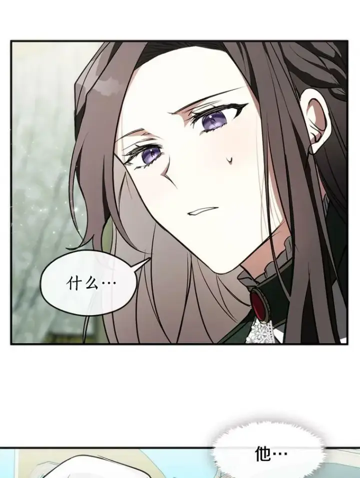 漫画《无法逃离的黑暗》4.去皇城第60张图